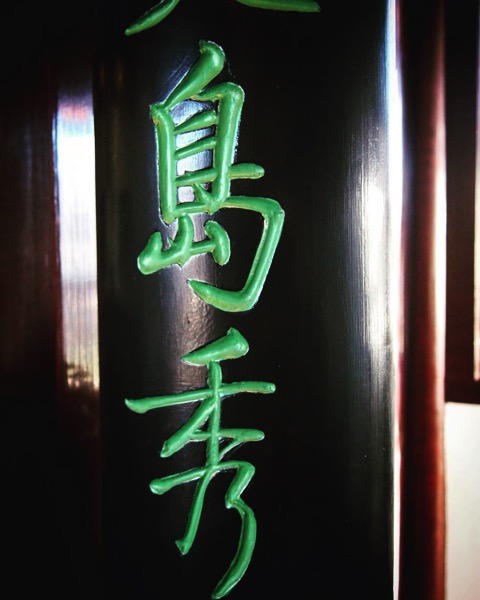 Carved Chinese Ideograms, Dunedin Chinese Garden via Instagram