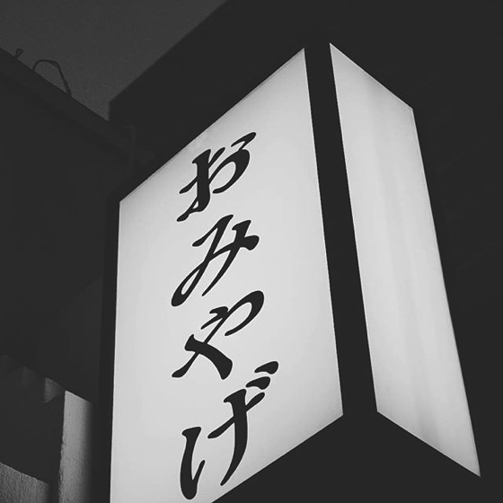 Little Tokyo Signage via My Instagram