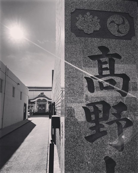My Los Angeles 81: Little Tokyo Temple, Los Angeles, California via Instagram